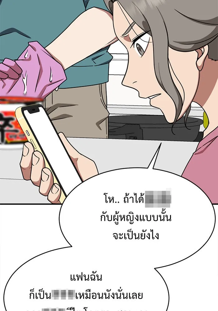 ช่วยเปลี่ยนฉันที ตอนที่ 120. ซูดูนา 19 รูปที่ 22