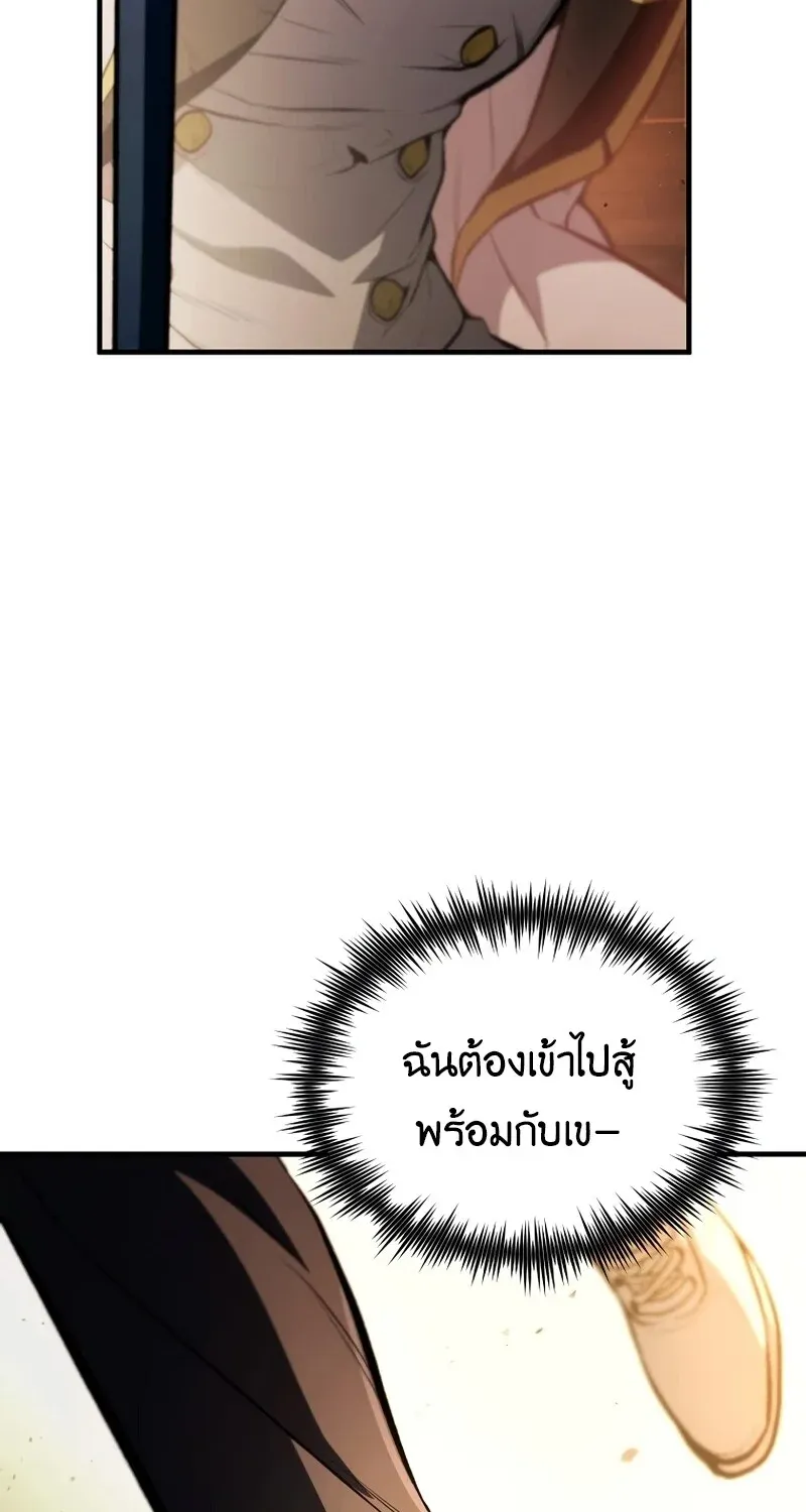 The Hero Returns ตอนที่ ตอนที่ 127 รูปที่ 19