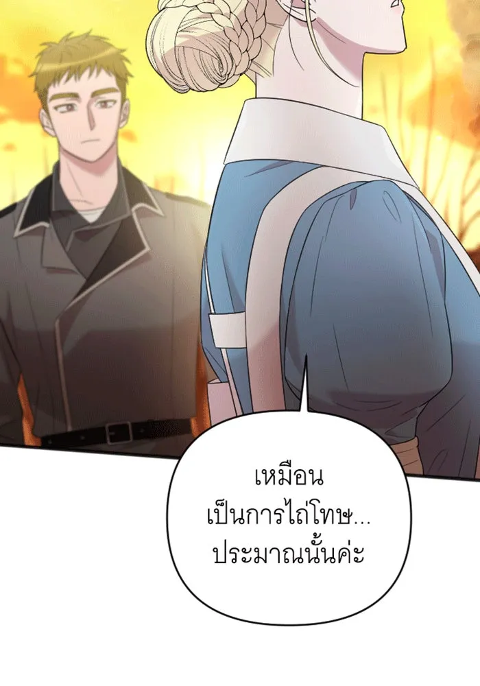 จำเลยหัวใจ ตอนที่ 37 รูปที่ 110