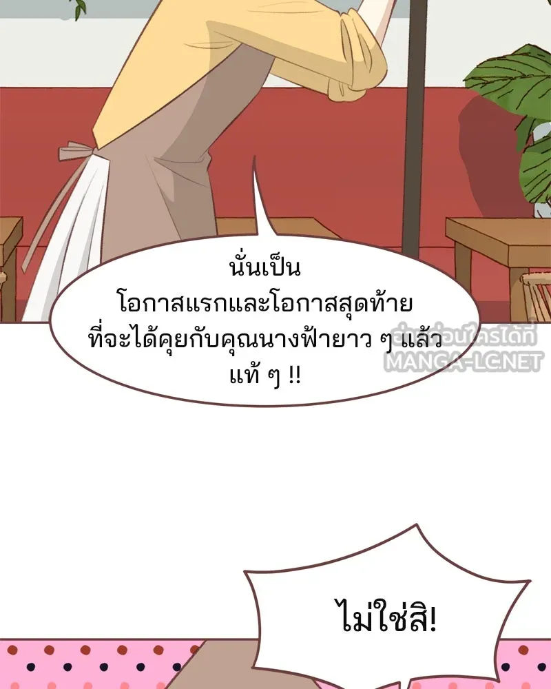 เพียงลมหนาว ตอนที่ 13 รูปที่ 6