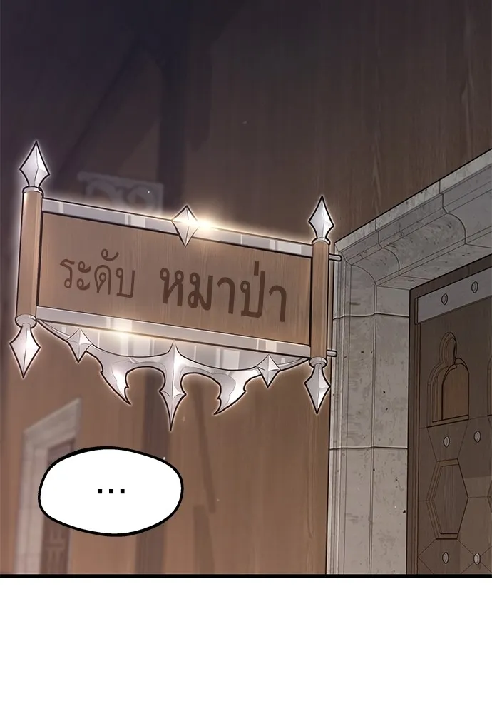 ชำแหละอะคาเดมีด้วยมีดแล่ปลา ตอนที่ 4 อะคาเดมีนั้นไม่หวานหมู (1) รูปที่ 64