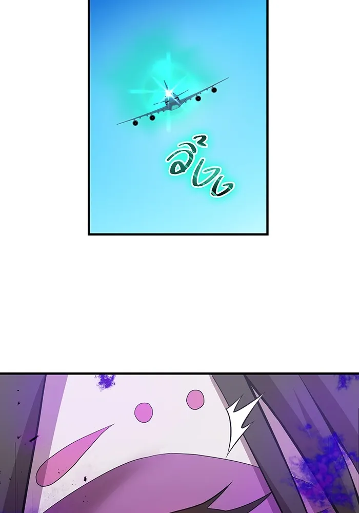 ฮันเตอร์สกิลโกง ตอนที่ 18 ทาบทาม รูปที่ 31