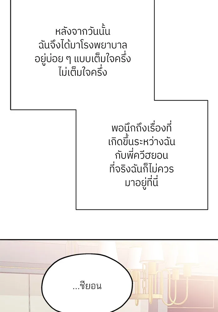 สลับรัก สลับชะตา ตอนที่ 32 รูปที่ 40