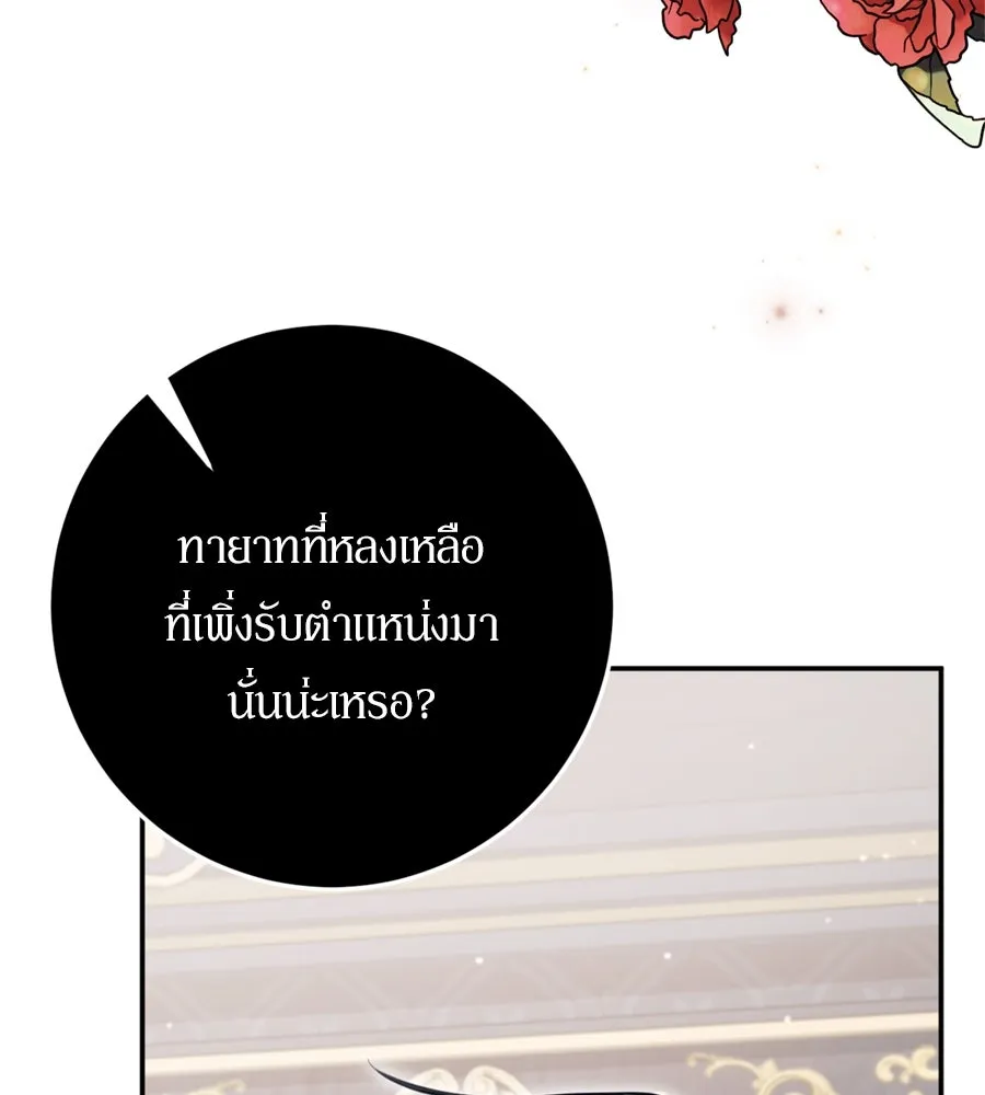 เบื้องหลังรอยยิ้มของเจ้าหญิง ตอนที่ 34 รูปที่ 142