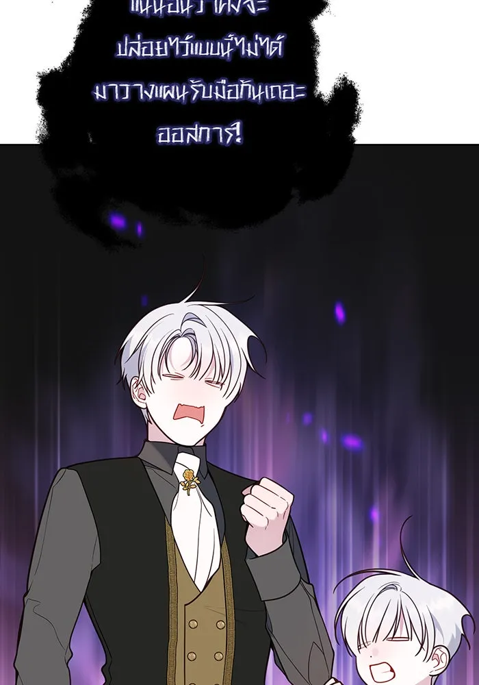 หนูน้อยทรราช ตอนที่ 57 รูปที่ 83