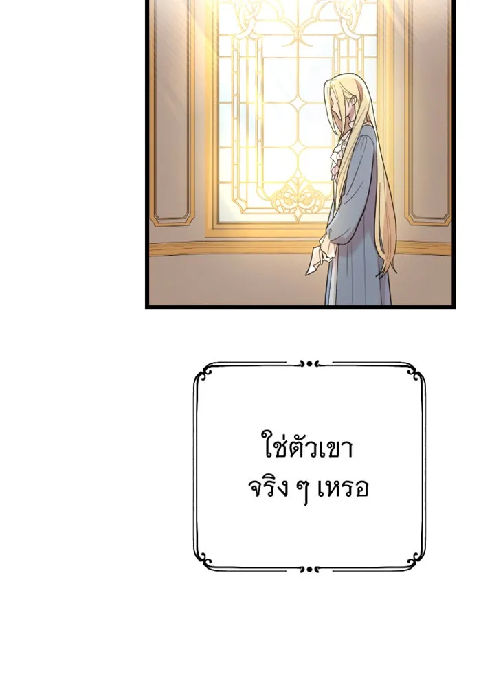 จำเลยหัวใจ ตอนที่ 12 รูปที่ 94