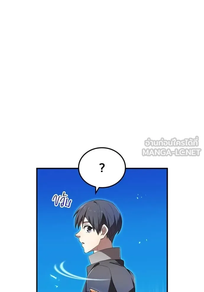 ฮันเตอร์สกิลโกง ตอนที่ 79 รูปที่ 104