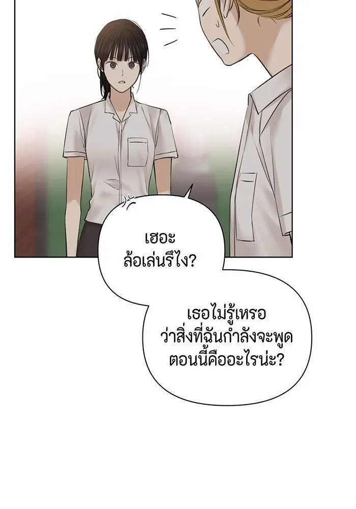 เพียงรุ่งอรุณ ตอนที่ 17 รูปที่ 32