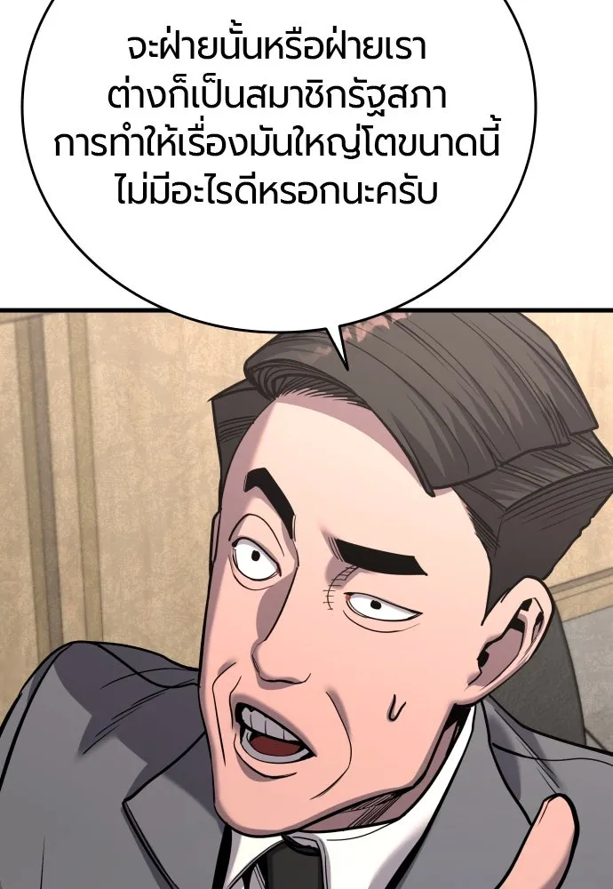 มือพิพากษา ตอนที่ 43 รูปที่ 43