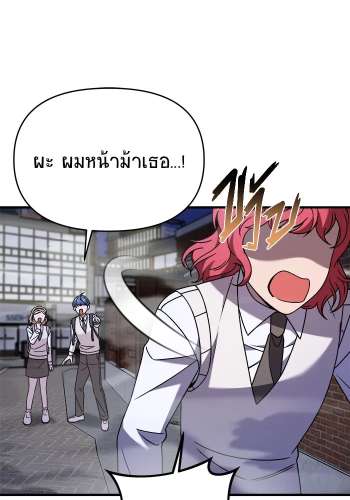 วายร้ายก็อยากมีรัก ตอนที่ 34 รูปที่ 55