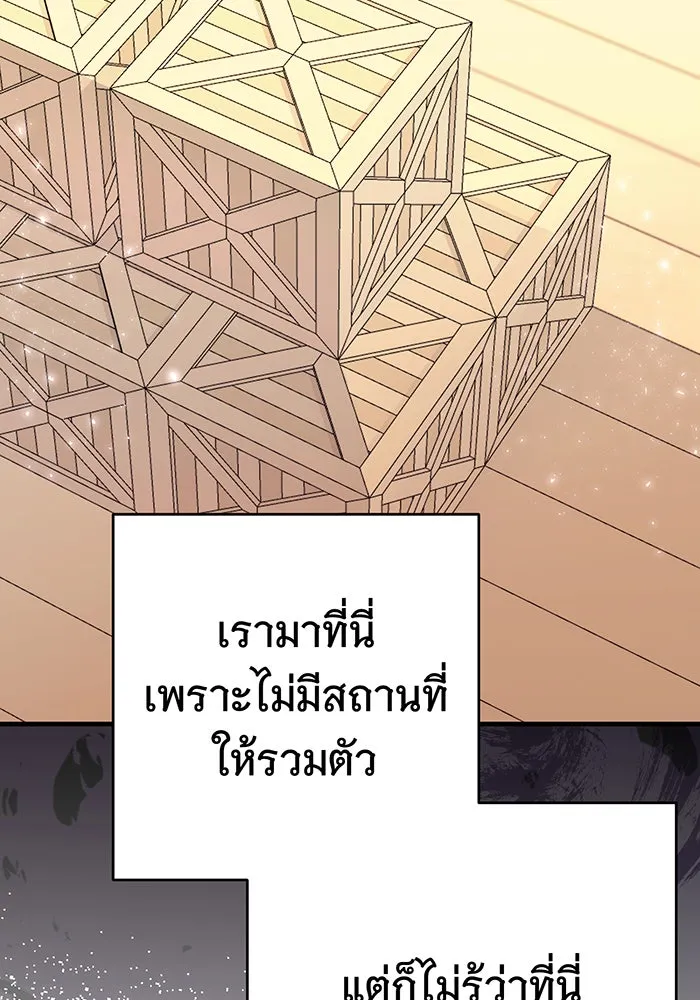 นางร้ายที่ไหนจะมีคุณธรรม ตอนที่ 124 รูปที่ 128