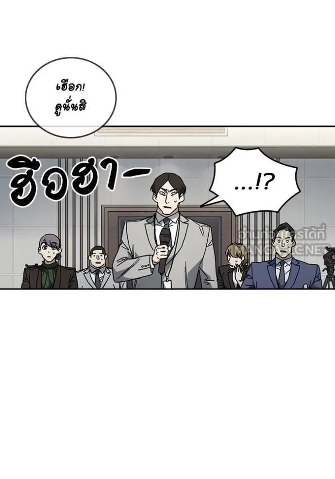 Study Group ตอนที่ 262 รูปที่ 24