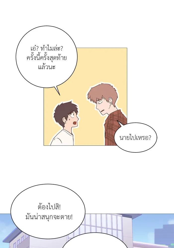 อย่าล้อเล่นกับหัวใจ ตอนที่ 5 รูปที่ 46