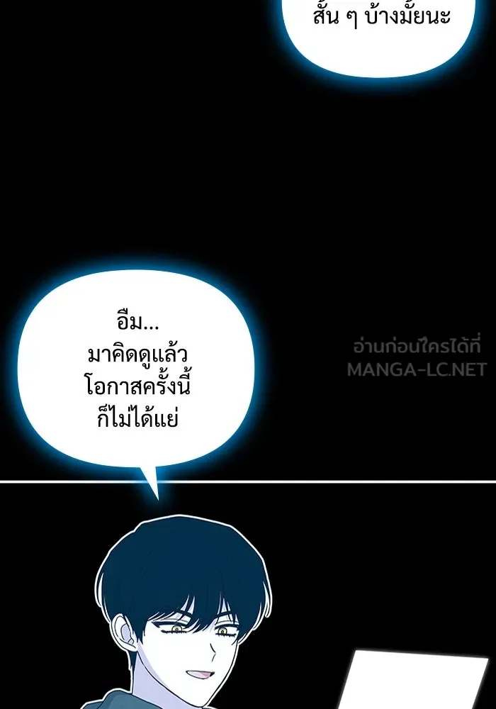 ฉันเนี่ยนะ นักแสดงขั้นเทพ ตอนที่ 4 รูปที่ 51