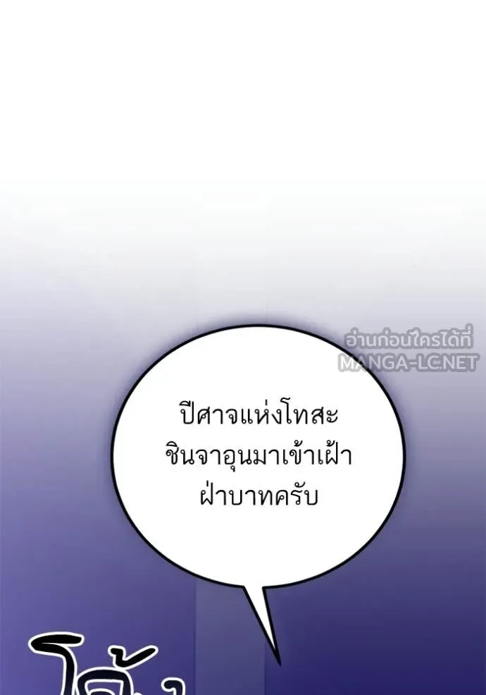 Return to Player ตอนที่ 210 รูปที่ 40