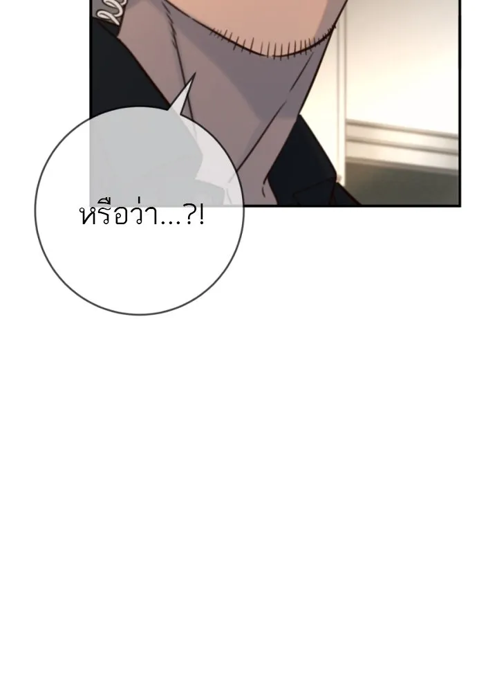 พริบตาเปลี่ยนโลก ตอนที่ 18 รูปที่ 80