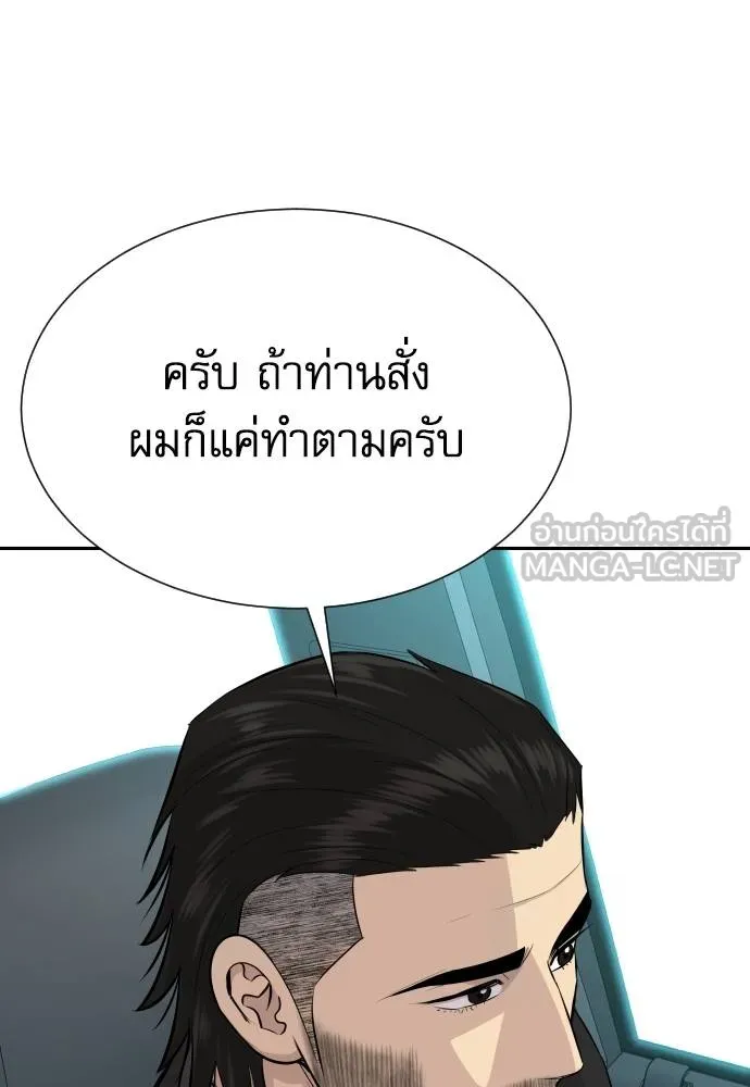 หลานอัจฉริยะ ตอนที่ 32 รูปที่ 71