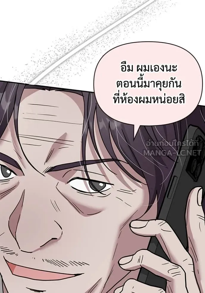 ฉันเนี่ยนะ ตอนที่ 26 รูปที่ 110