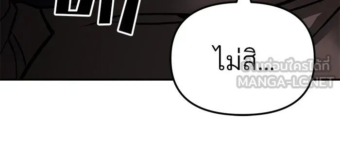 เลวฟาดเลว ตอนที่ 78 รูปที่ 132