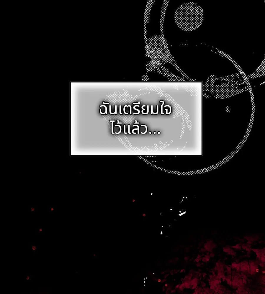 ทางหลุดพ้นของนักบุญลวง ตอนที่ 13 รูปที่ 49