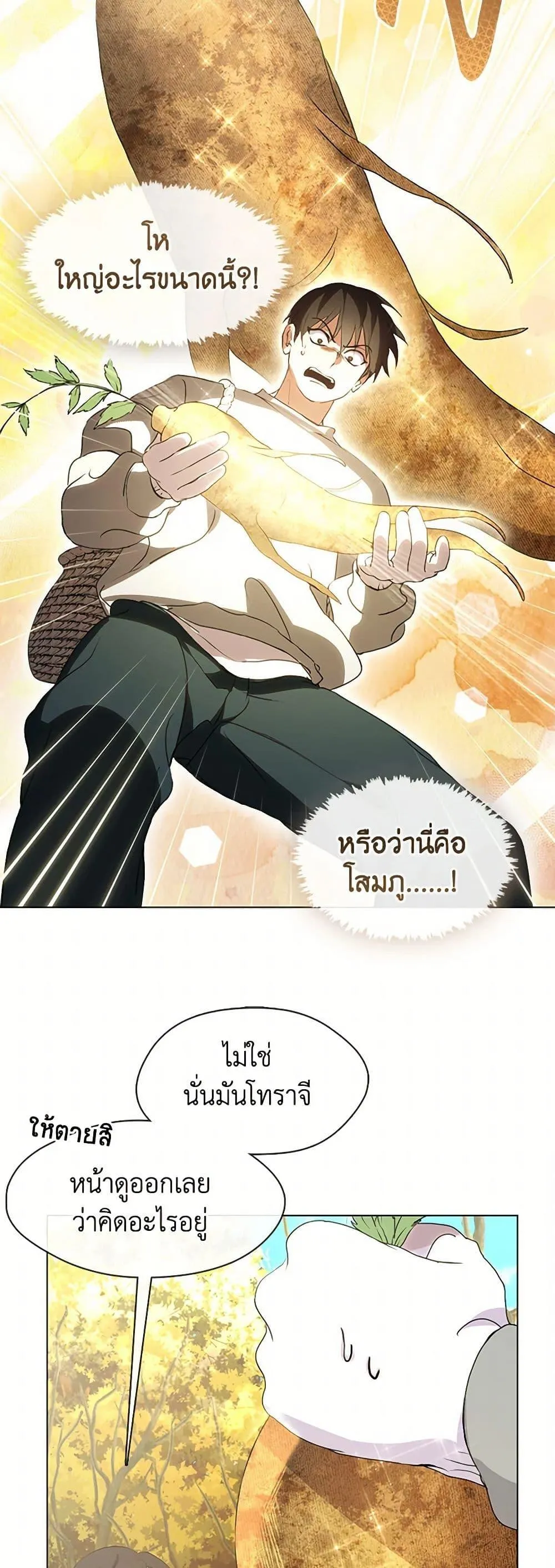 Afterlife Diner ร_านอาหารหล_งความตาย ตอนที่ ตอนที่ 51 รูปที่ 17