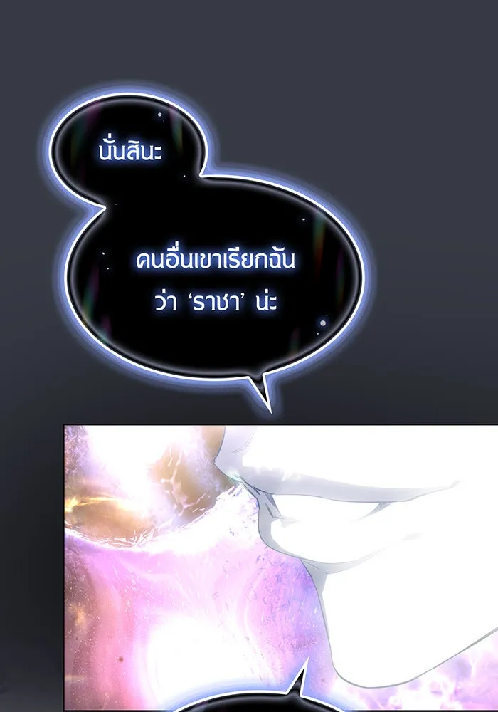 เกิดใหม่พร้อมพลังแห่งราชัน ตอนที่ 1 รูปที่ 95