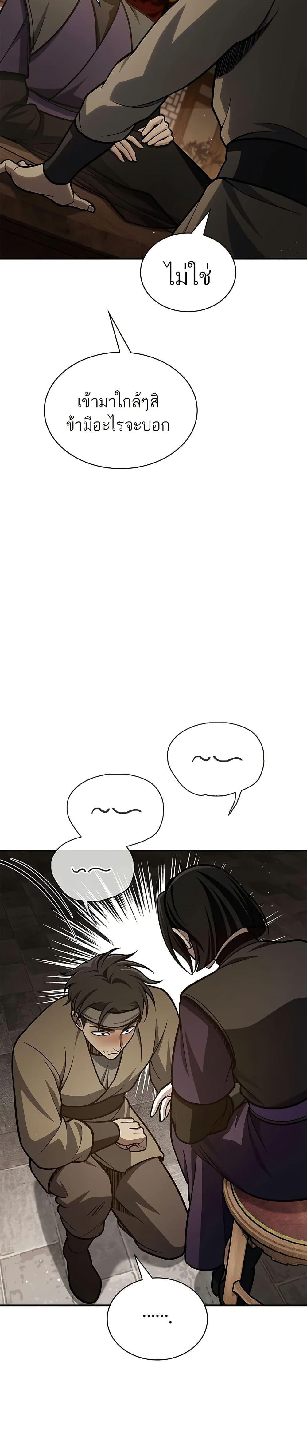 Manga-lc-com อ่านมังงะ อ่านการ์ตูน ออนไลน์ ฟรี Heavenly Grand Archive’s Young Master ตอนที่ 1 2 3 4 5 6 7 8 9 10 11 12 13 14 ฟรี ไม่มีโฆษณา Manga-lc - อ่าน มังงะ อ่าน การ์ตูน ออนไลน์ อ่านมังงะ ฟรี