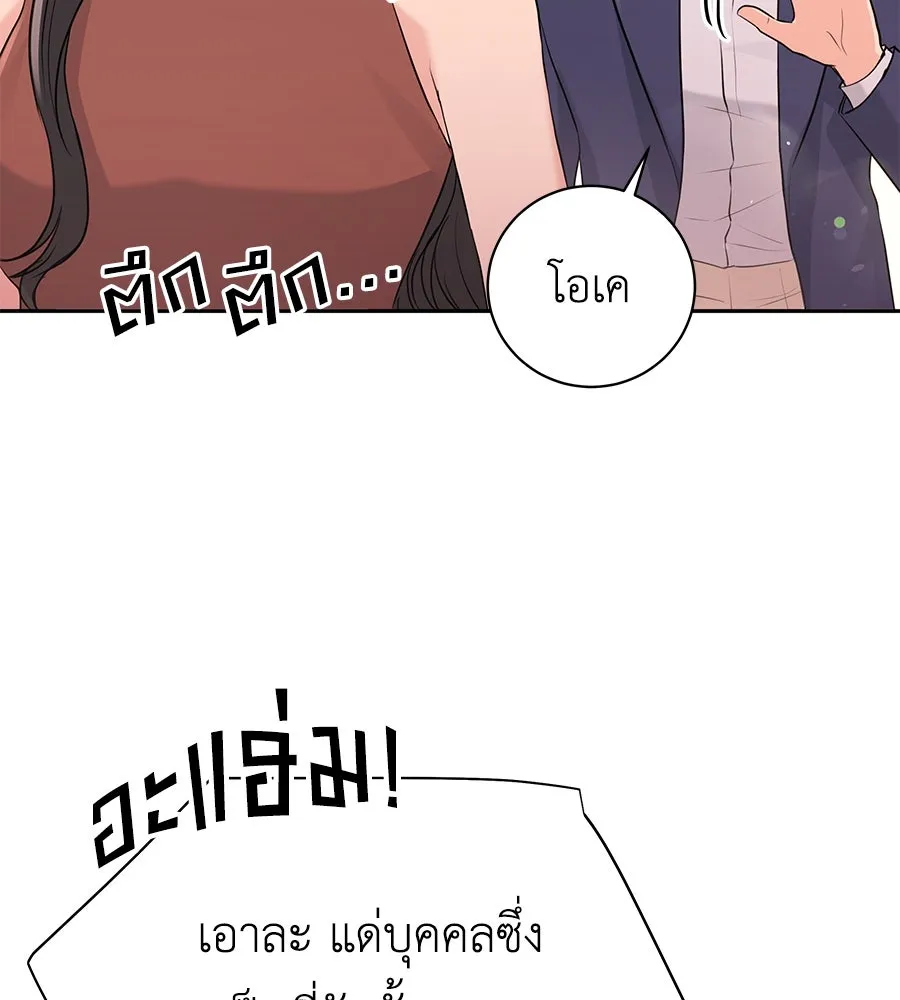 คิมหันต์นิรันดร ตอนที่ 20 รูปที่ 55