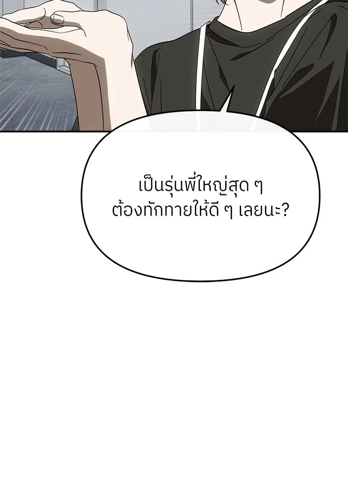 ย้อนเวลามาเป็นมักเน่ ตอนที่ 55 รูปที่ 49