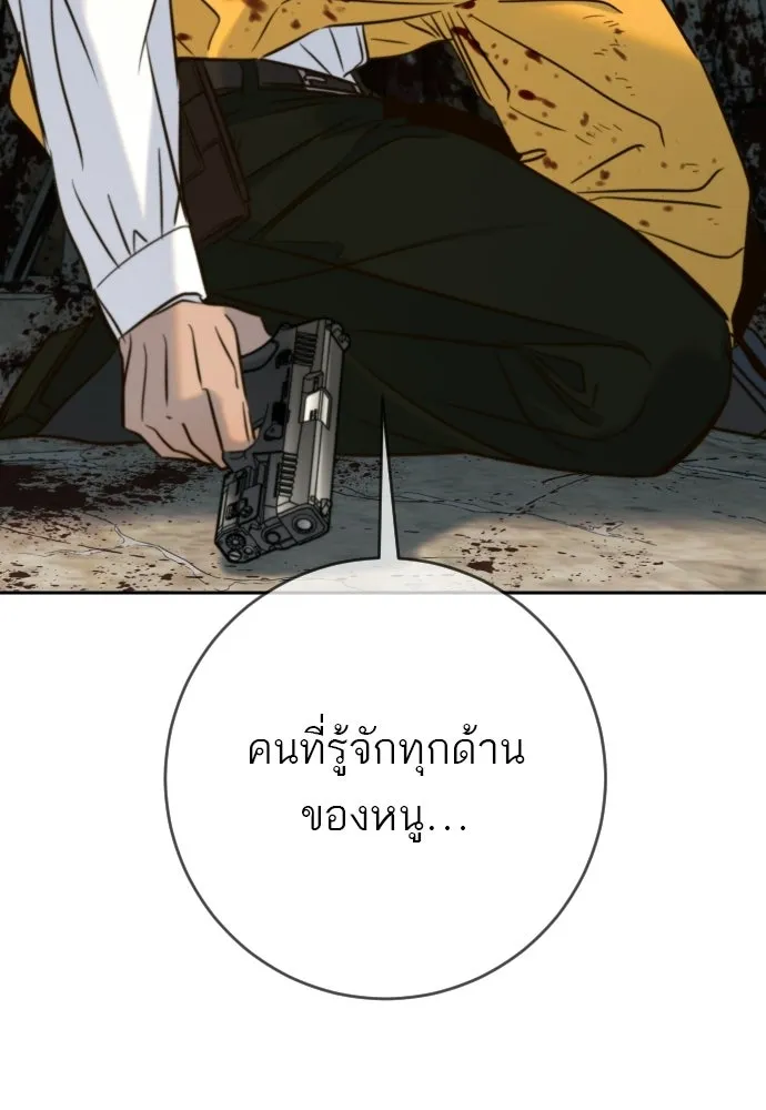 พริบตาเปลี่ยนโลก ตอนที่ 46 รูปที่ 34