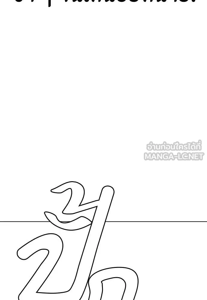 หมาหัวเน่า ตอนที่ 145 รูปที่ 72