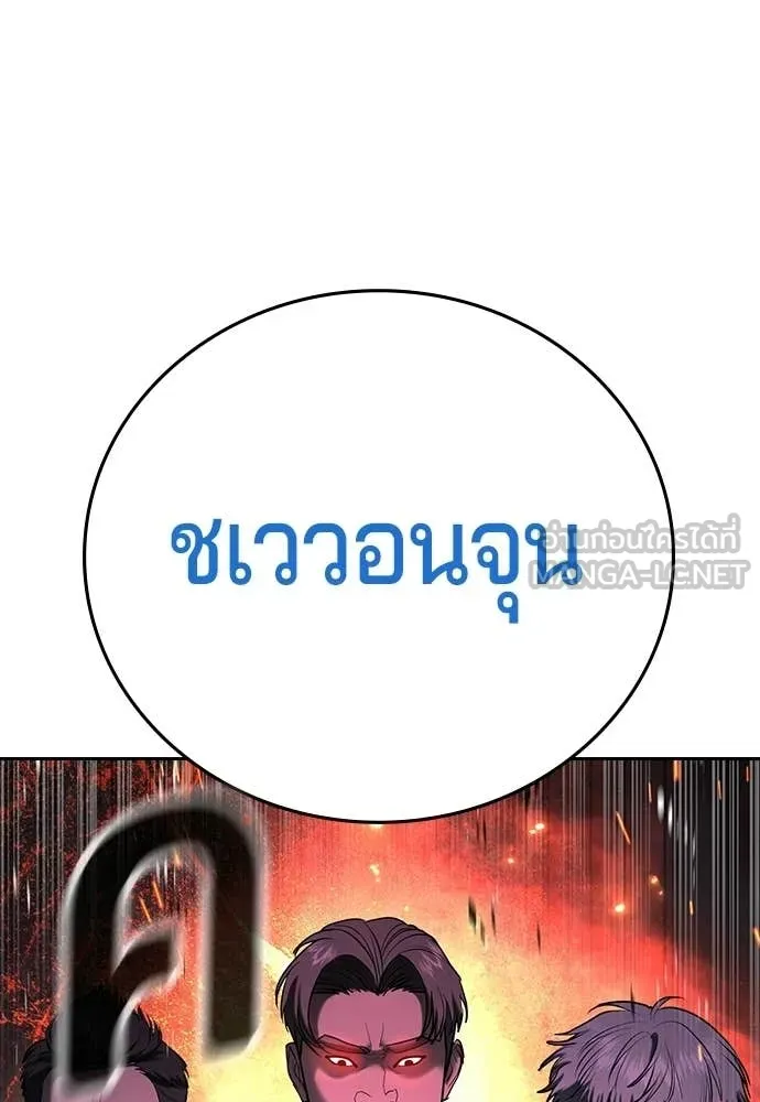 คูเซรา ตอนที่ 60 รูปที่ 210