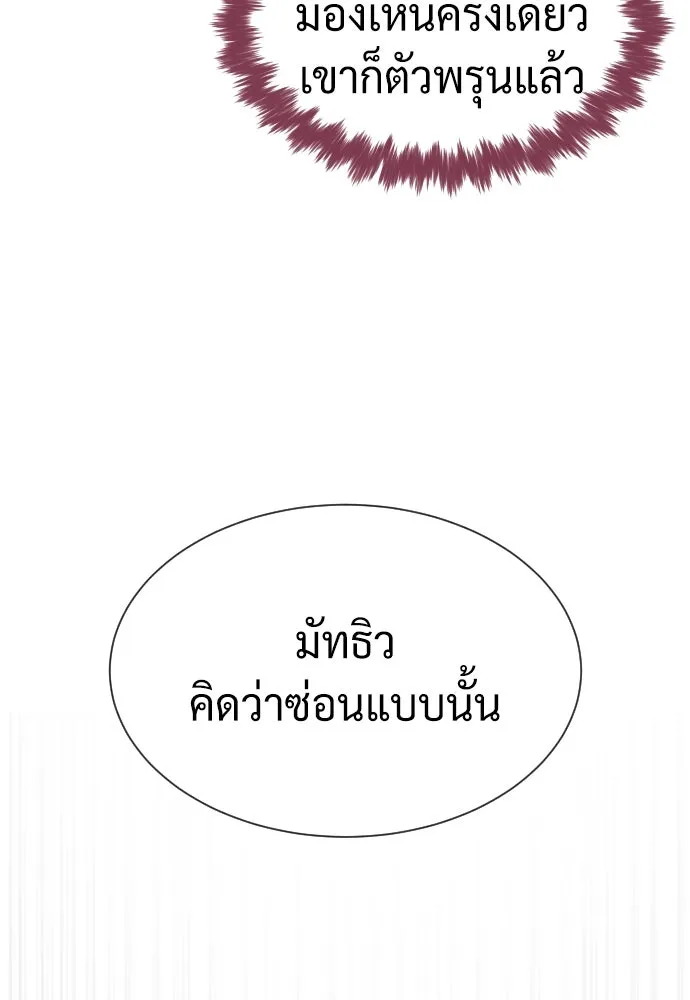 นักฆ่าย้อนวัย ตอนที่ 77 รูปที่ 179