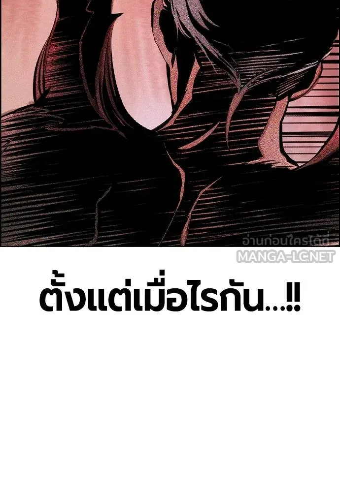 Jungle Juice ตอนที่ 183 รูปที่ 171