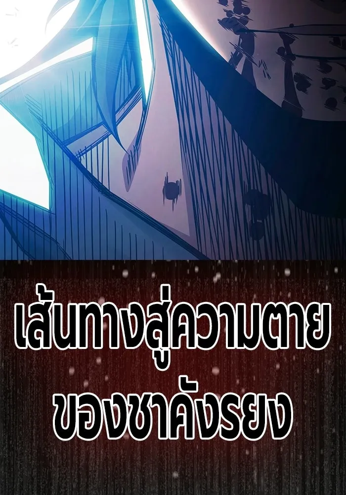 เยาวชนคนคุก ตอนที่ 3 รูปที่ 182