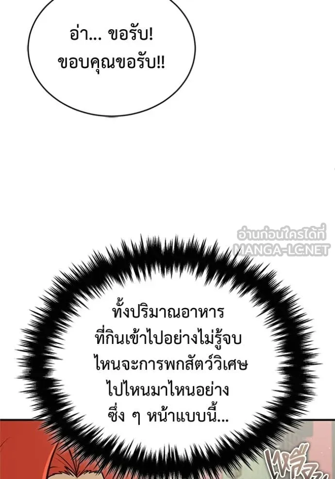 Regressor’s Life Aft ตอนที่ 74 รูปที่ 75