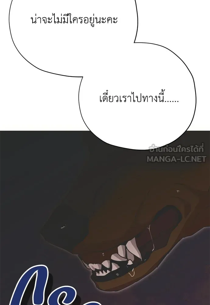 คมเขี้ยวชำระแค้น ตอนที่ 32 รูปที่ 54