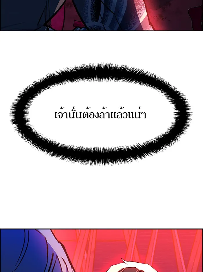 พี่ชายสายบอดี้การ์ด ตอนที่ 37 รูปที่ 115