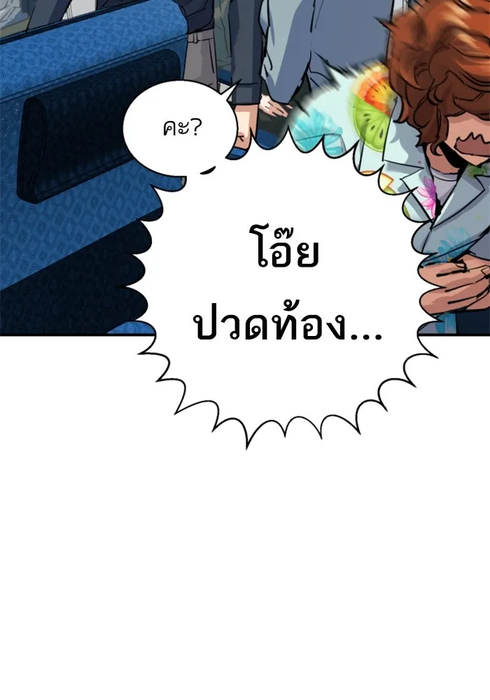 พี่ชายสายบอดี้การ์ด ตอนที่ 240 รูปที่ 73