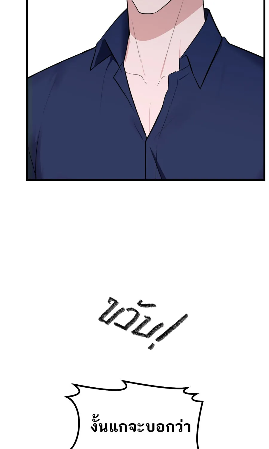 ตื่นมาอีกทีก็เป็นนายเอกไปซะแล้ว ตอนที่ 56 รอฉันก่อนนะ รูปที่ 50