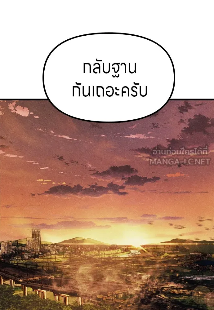 Zombie X Slasher ตอนที่ 59 รูปที่ 102