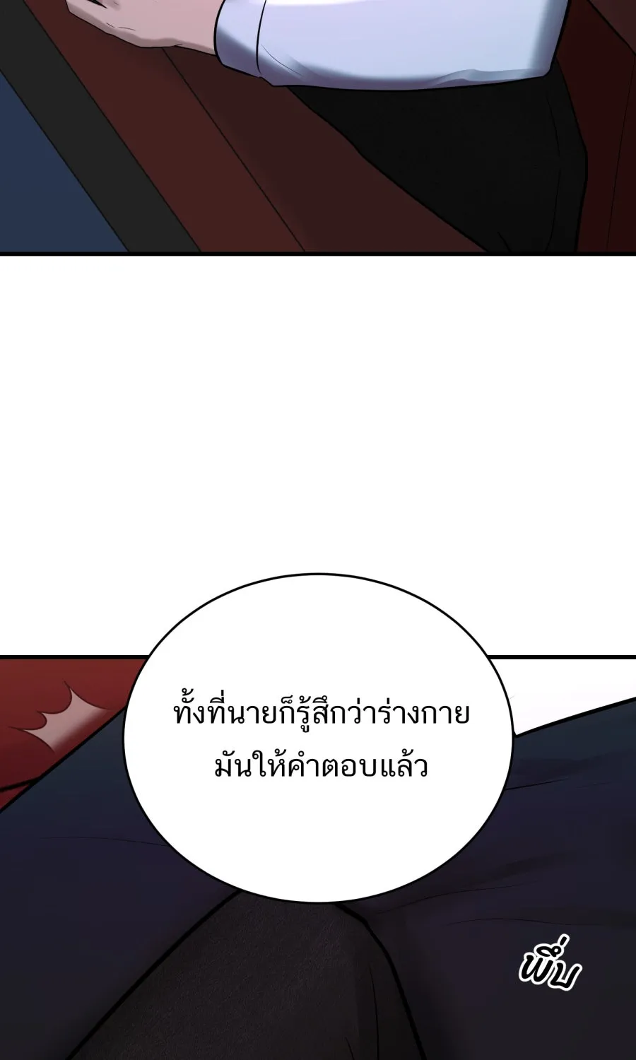 ตื่นมาอีกทีก็เป็นนายเอกไปซะแล้ว ตอนที่ 66 (ตอนพิเศษ1) รูปที่ 58