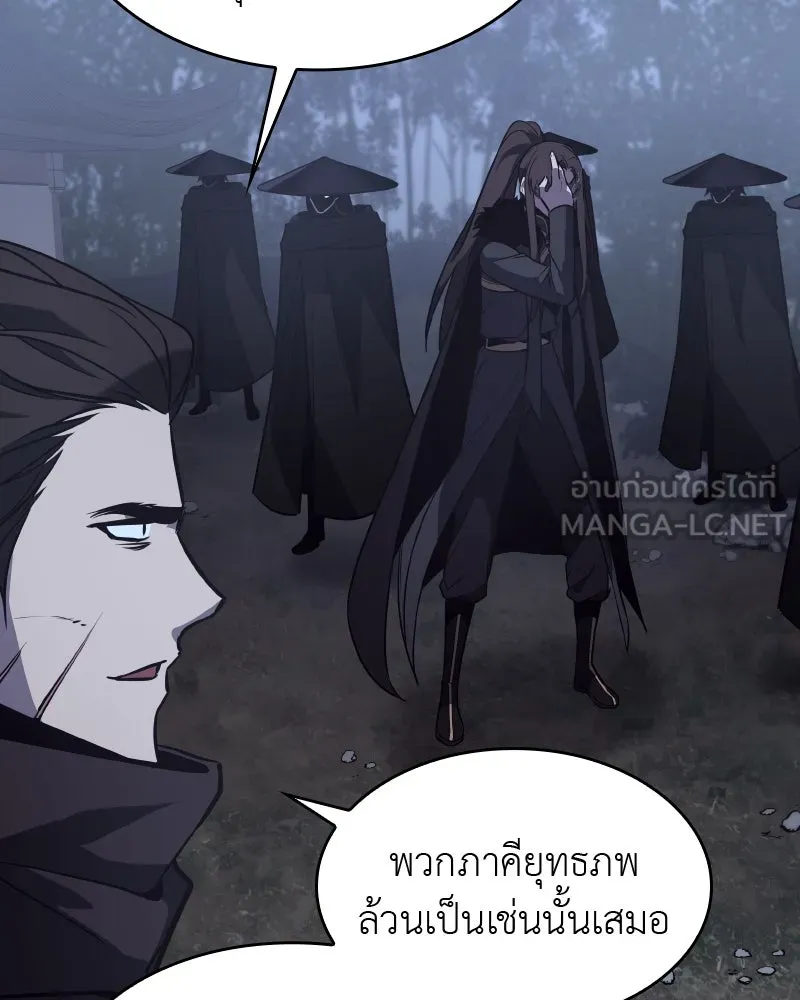 เกิดอีกทีเป็นว่าที่ประมุขลัทธิมาร ตอนที่ 58 รูปที่ 231