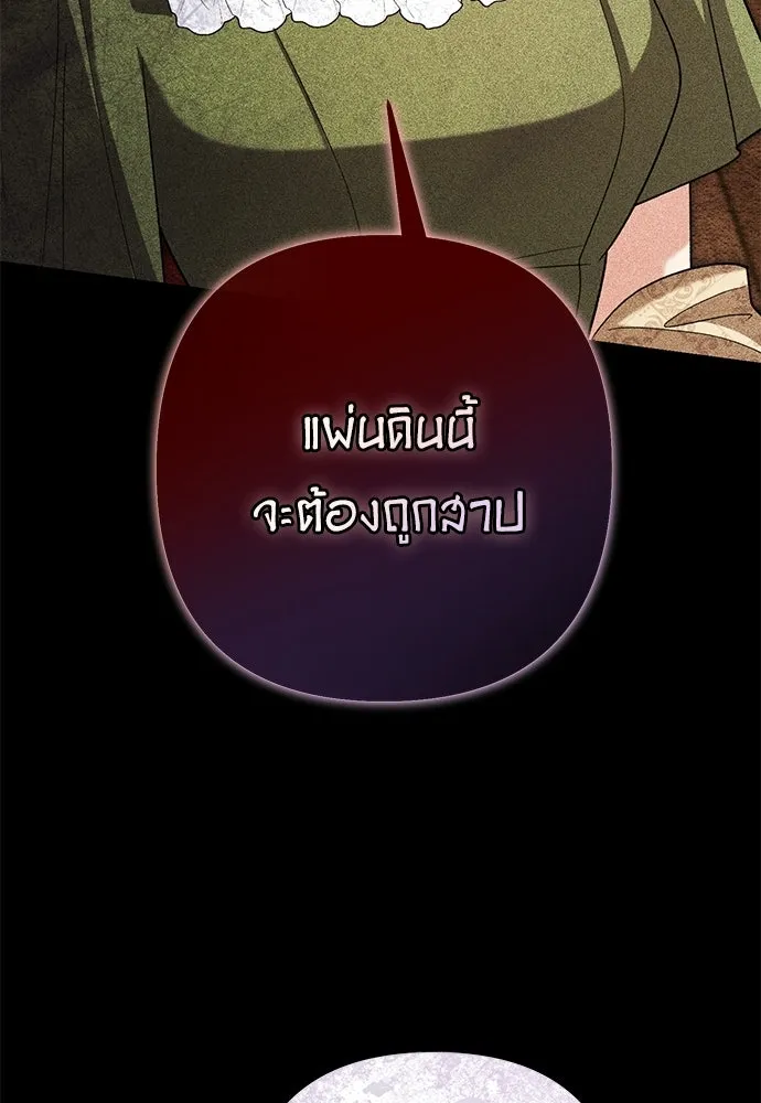 บุปผาลบคมดาบ ตอนที่ 72 รูปที่ 68