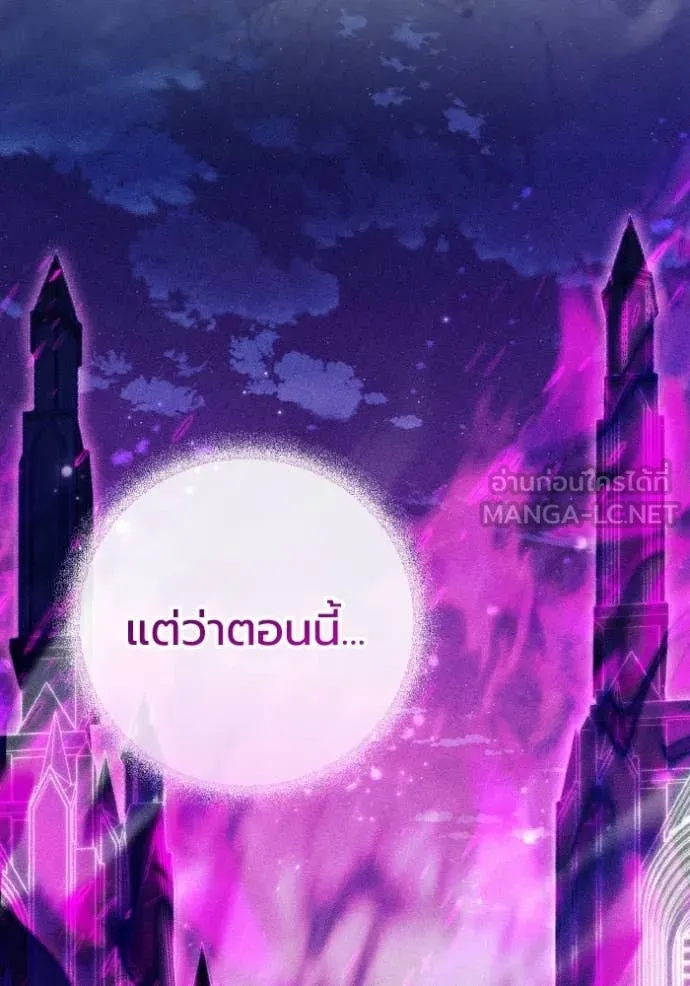 ราชินีจอมมาร ตอนที่ 90 รูปที่ 136