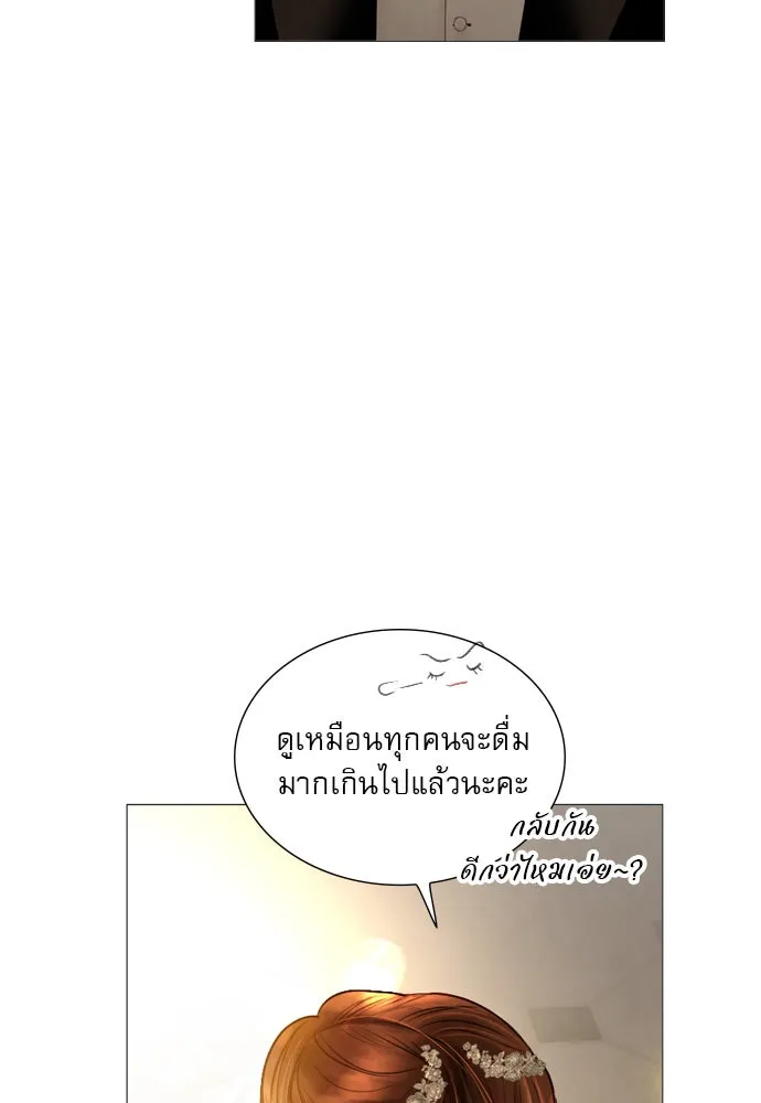 ถ้าไม่ร้อง ก็จงอ้อนวอนซะ ตอนที่ 21 รูปที่ 11