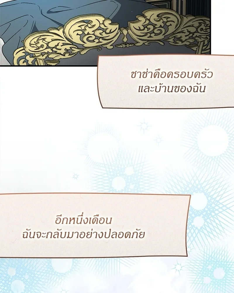 จุ๊บรัก คุณหมาป่า ตอนที่ 24 รูปที่ 124