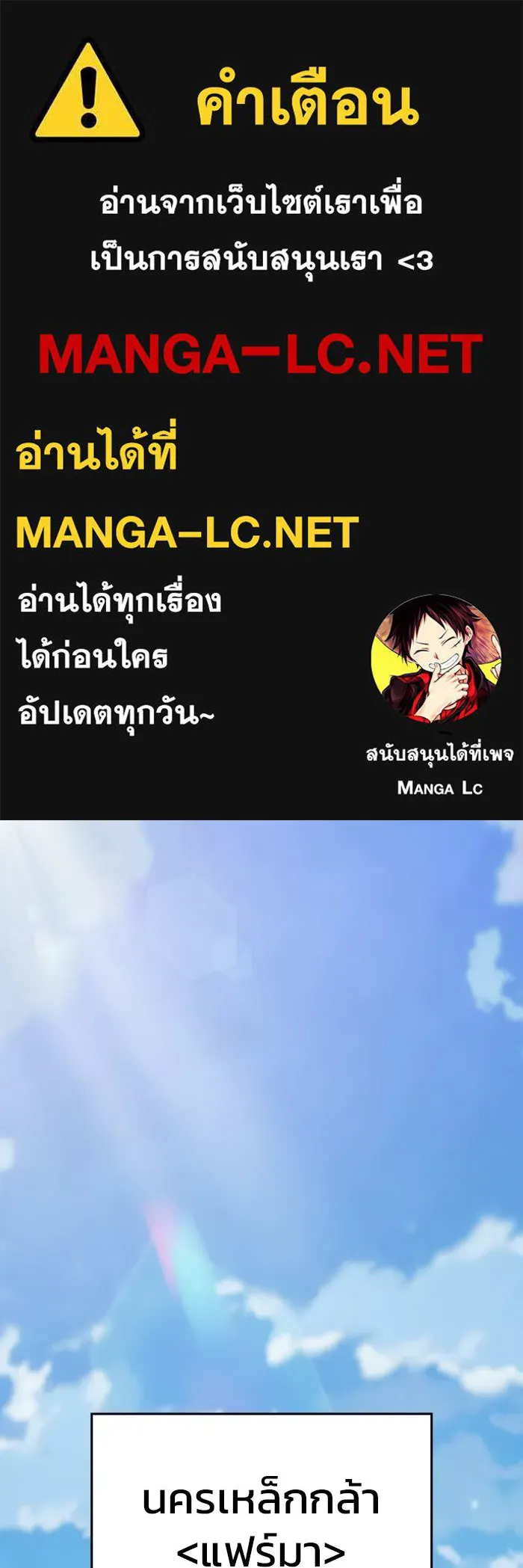 ซอร์ดมาสเตอร์ผู้กลืนดาบ ตอนที่ 13 รูปที่ 1