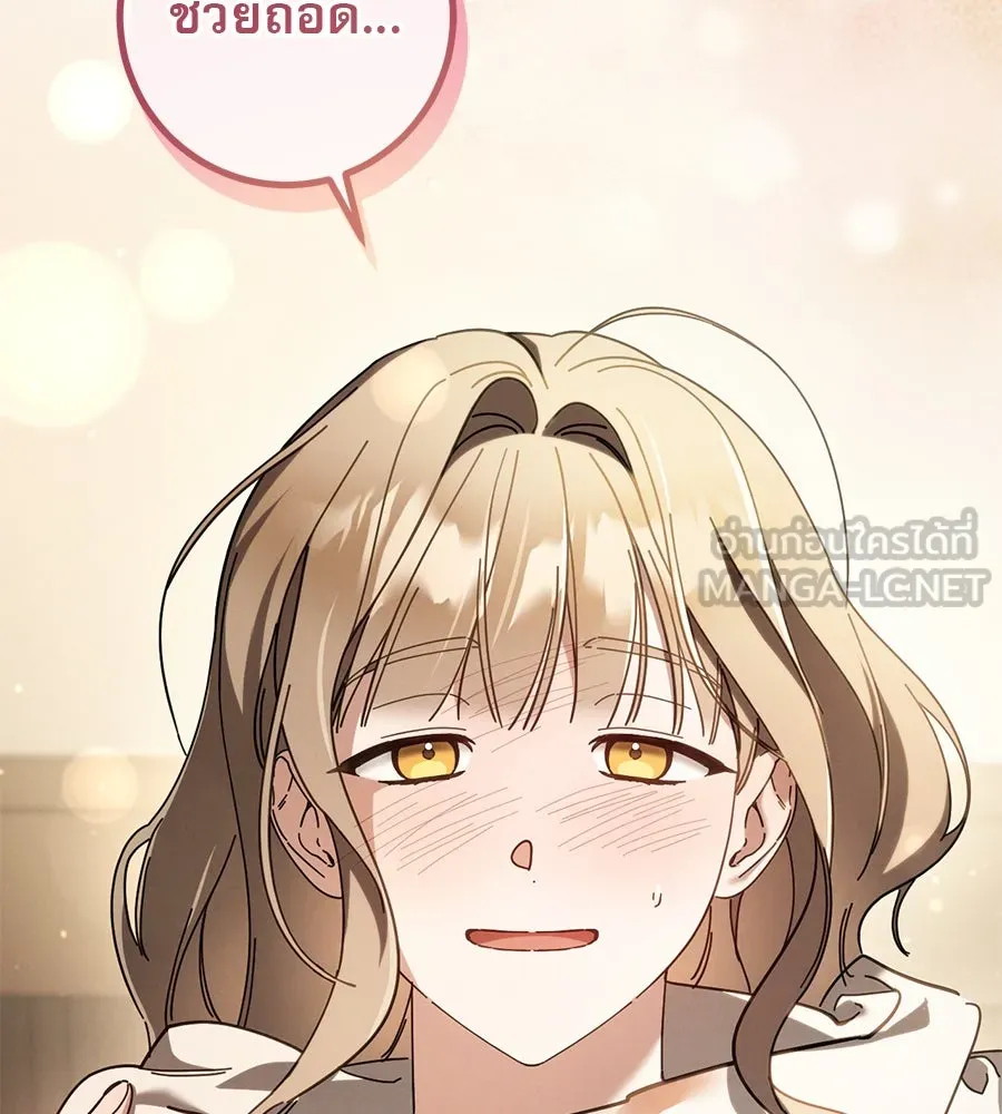 เรือนจำรัก ตอนที่ 49 รูปที่ 3