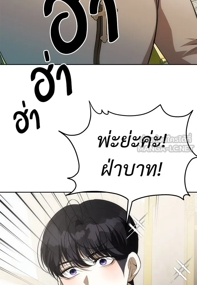 ยัยจิ๋วสมองแจ๋ว ตอนที่ 5 รูปที่ 18